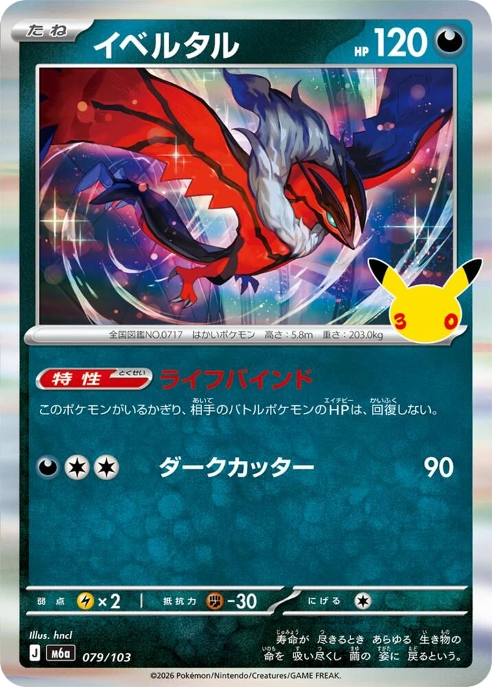 Yveltal
