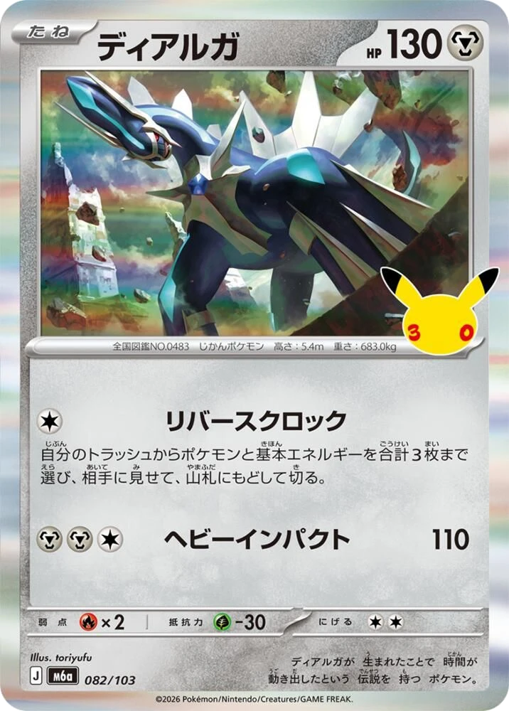 Dialga