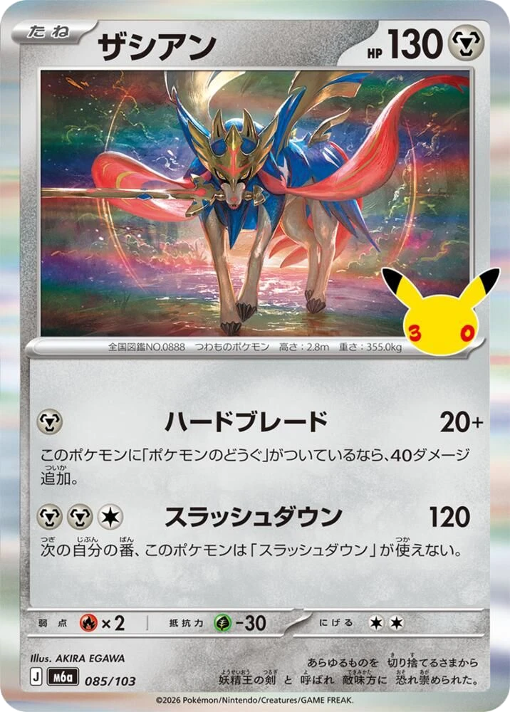 Zacian