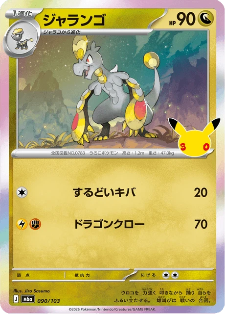 Hakamo-o – Holo