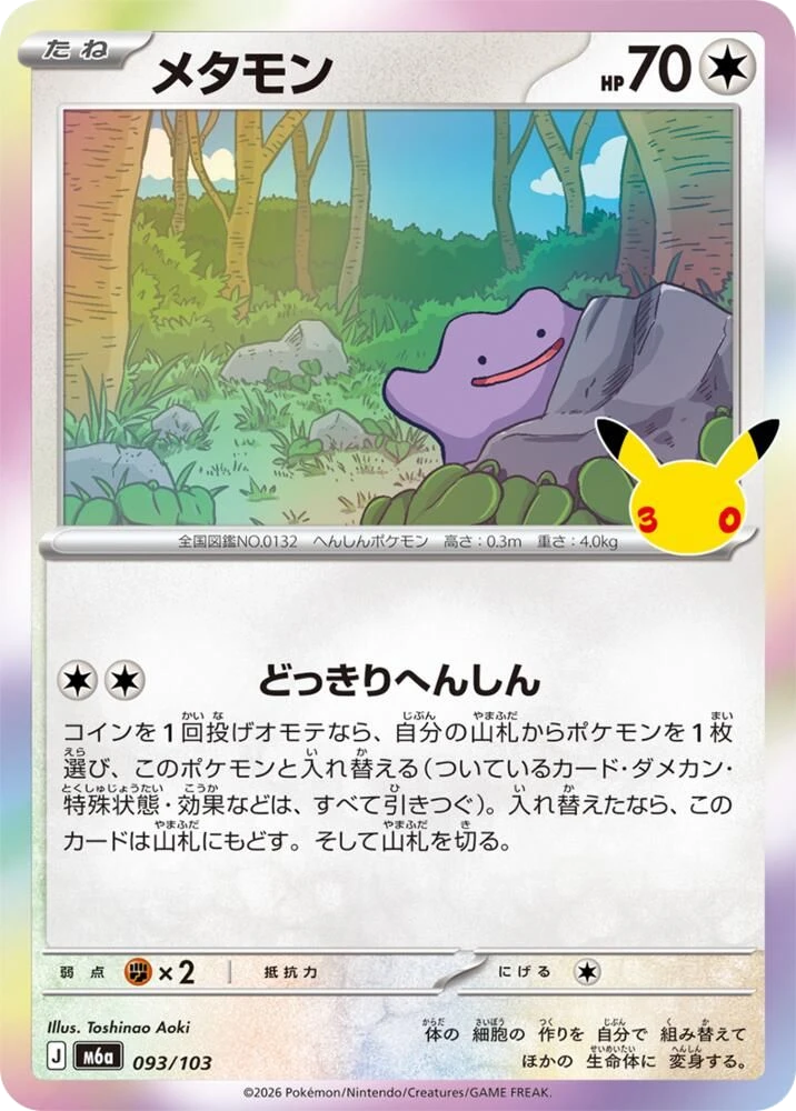 Ditto