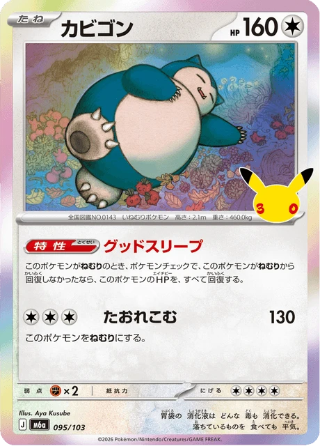Snorlax – Holo