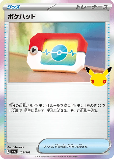Poké Pad – Holo