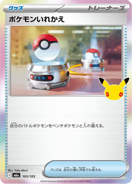 Switch – Holo