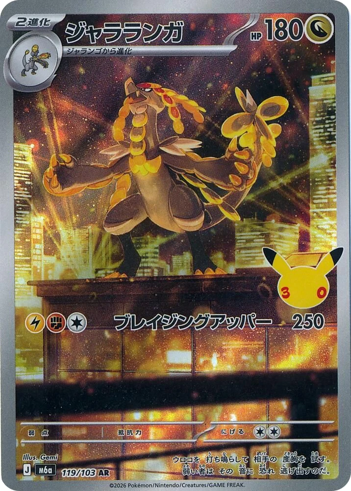 Kommo-o