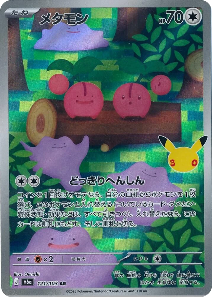 Ditto