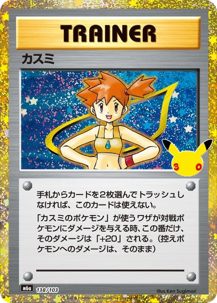 Misty