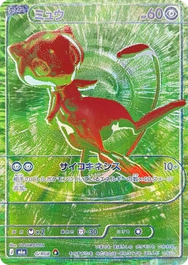 Mew