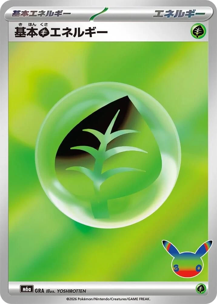 Basic Grass Energy