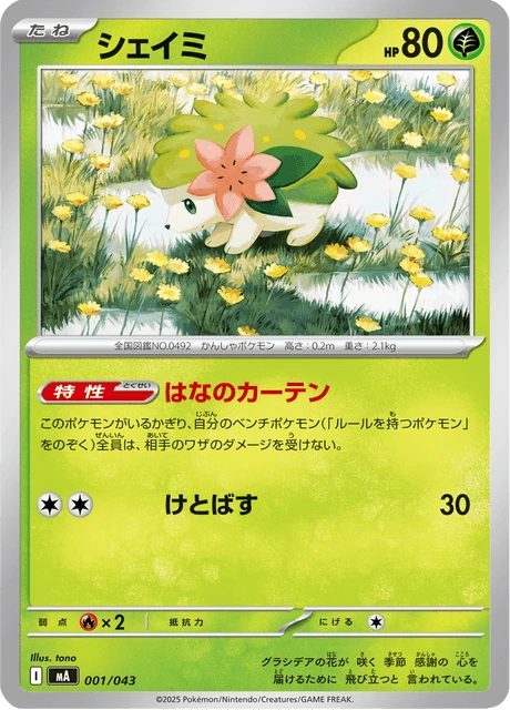 Shaymin – Normal