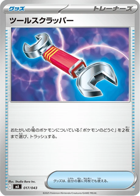 Tool Scrapper – Normal