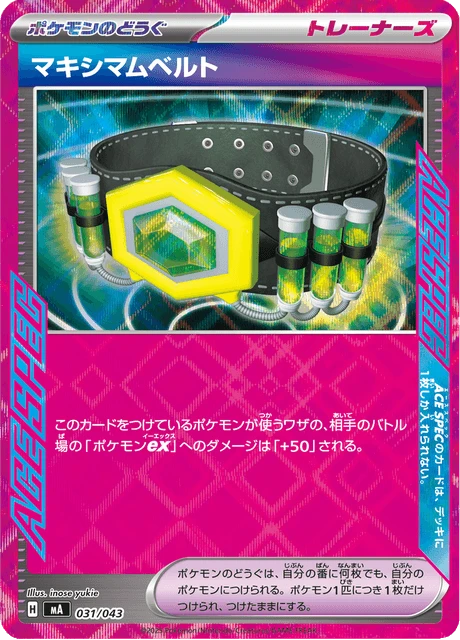 Maximum Belt – Normal