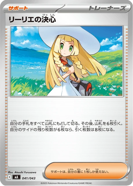 Lillie's Determination – Normal