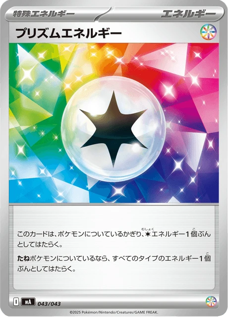 Prism Energy – Normal