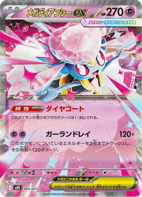 Mega Diancie ex – Holo
