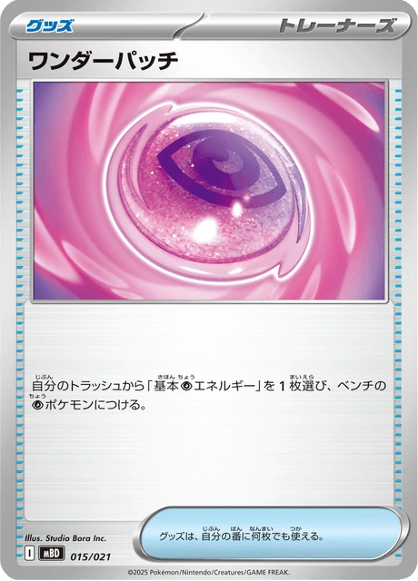 Wondrous Patch – Normal
