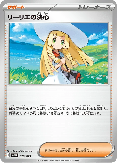 Lillie's Determination – Normal