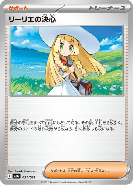 Lillie's Determination – Normal