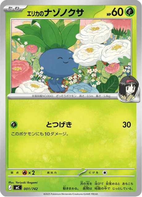 Erika's Oddish – Normal