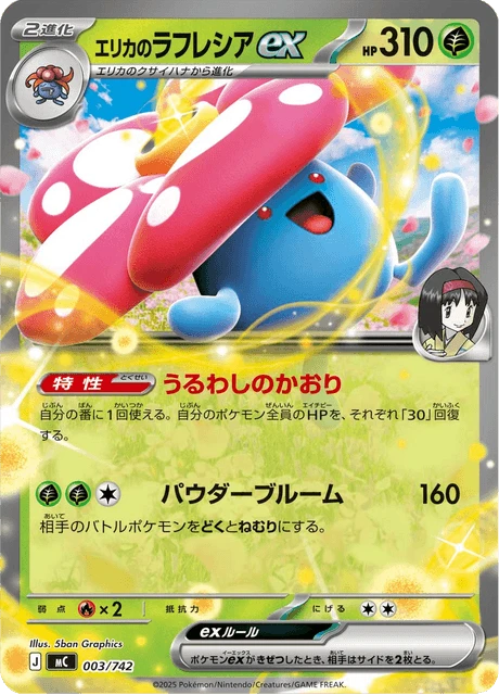 Erika's Vileplume ex – Normal