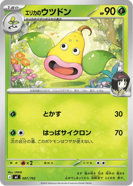Erika's Weepinbell – Normal