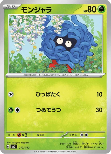Tangela – Normal