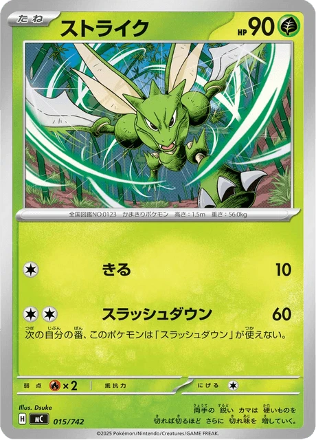Scyther – Normal