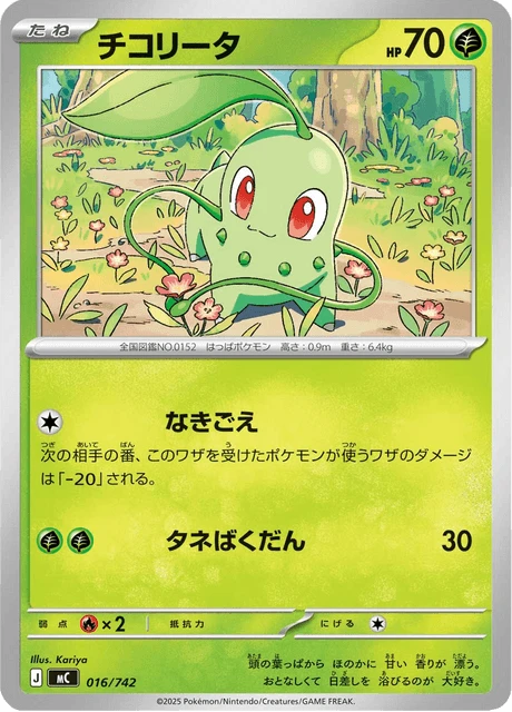 Chikorita – Normal