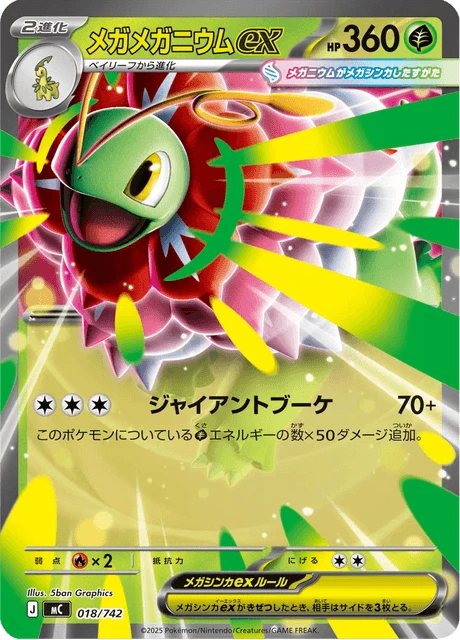 Mega Meganium ex – Normal
