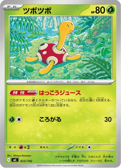 Shuckle – Normal