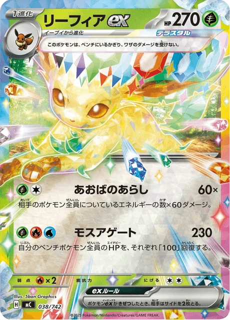 Leafeon ex – Holo