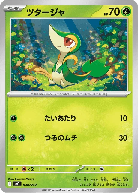 Snivy – Normal