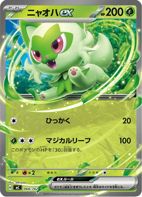 Sprigatito ex – Normal