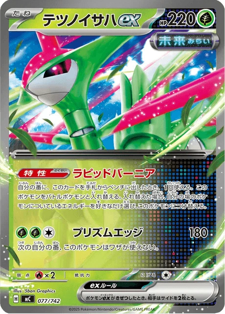 Iron Leaves ex – Normal