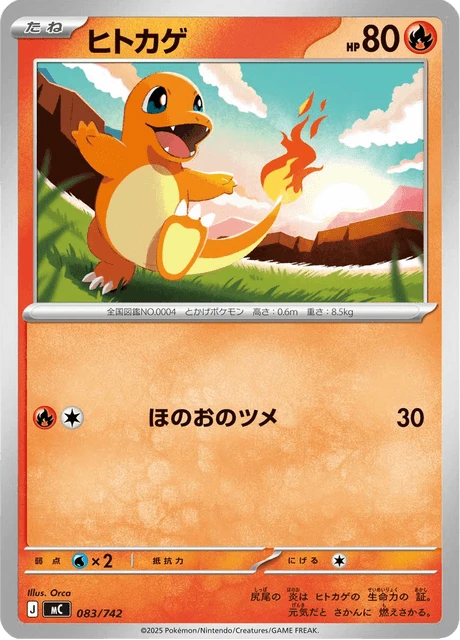 Charmander – Normal