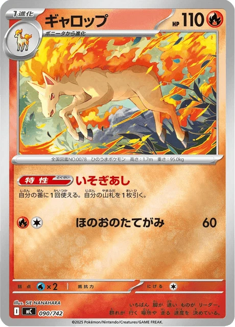 Rapidash – Holo