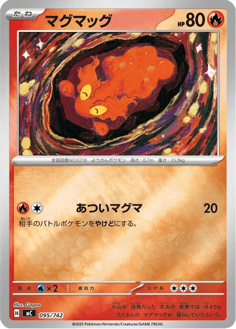 Slugma – Holo