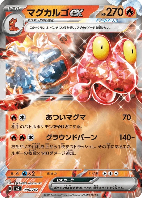 Magcargo ex – Holo