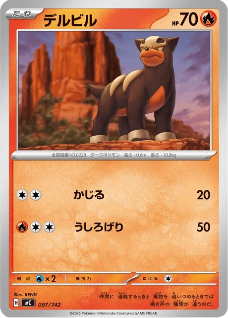 Houndour – Normal