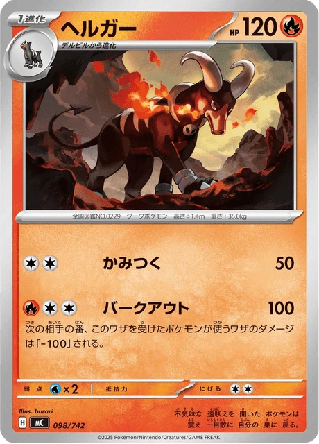 Houndoom