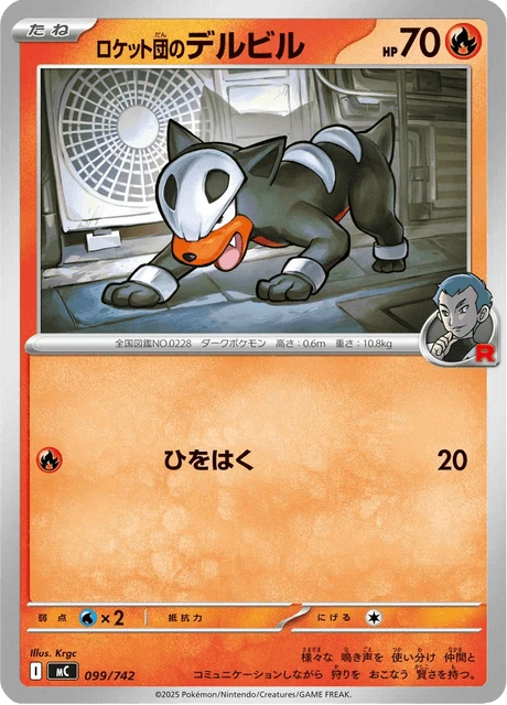 Team Rocket's Houndour – Normal