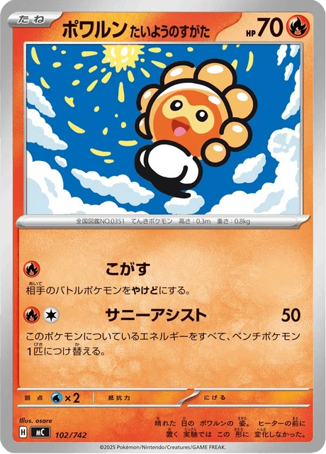 Castform Sunny Form – Normal