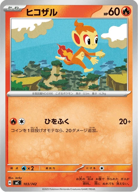 Chimchar – Normal
