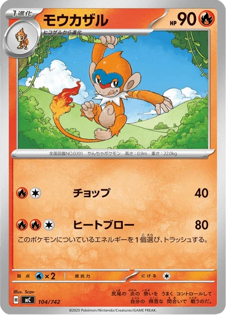 Monferno – Normal