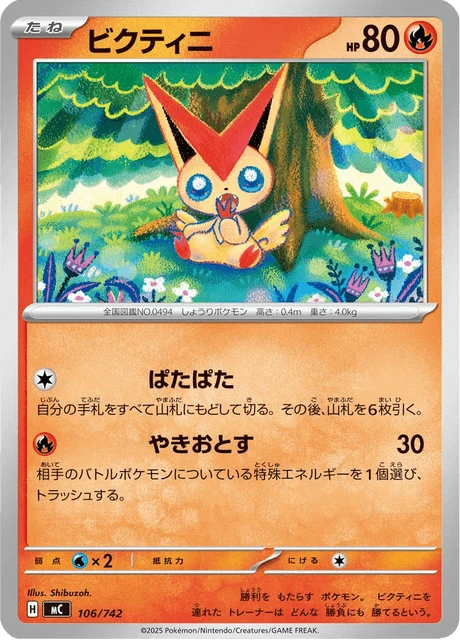 Victini – Normal