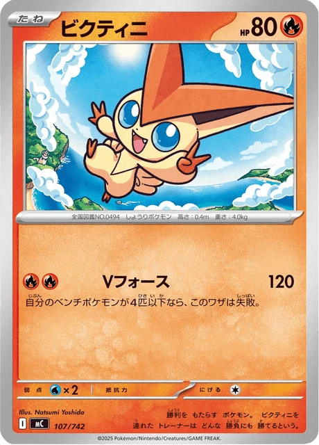 Victini