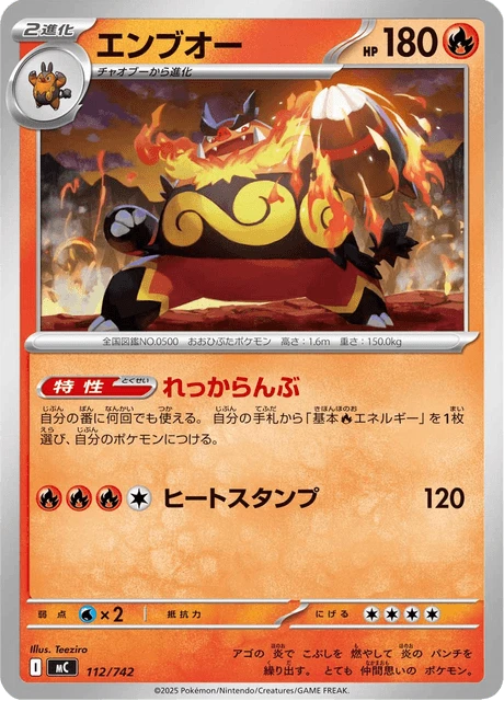 Emboar – Normal