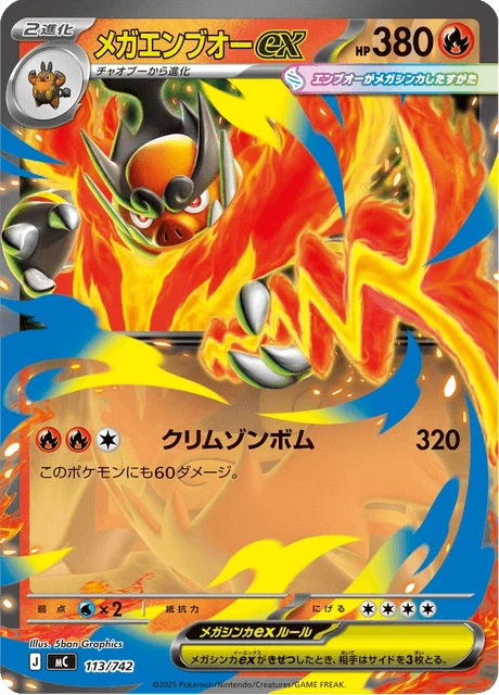 Mega Emboar ex – Normal