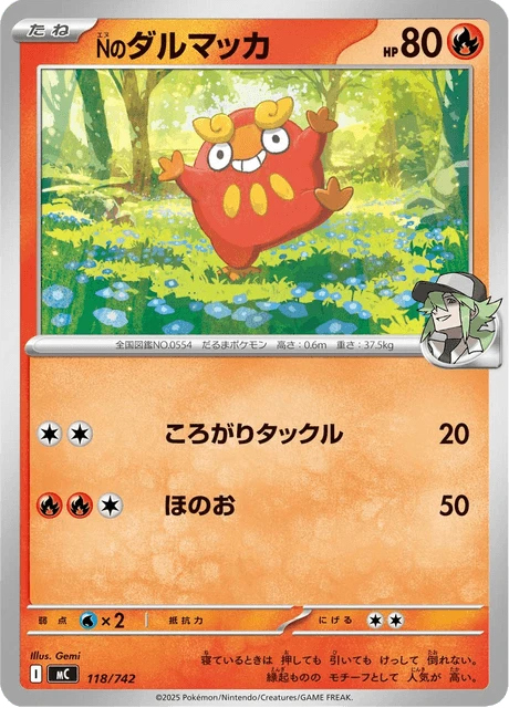 N's Darumaka – Normal