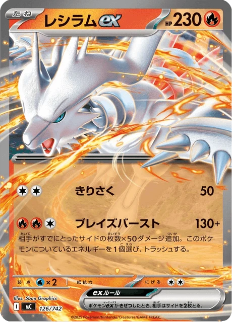 Reshiram ex – Normal